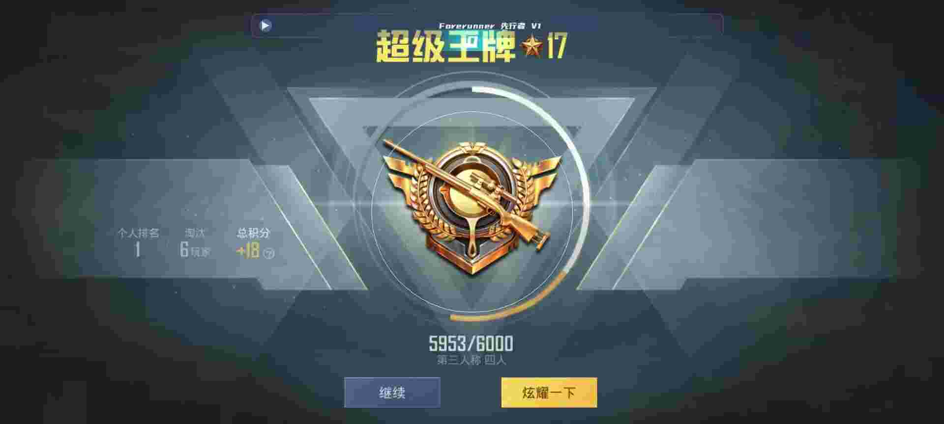 和平精英鸡腿辅助自瞄 - ���ʹ��˵��ƽ��Ӣ�����辅助预览图
